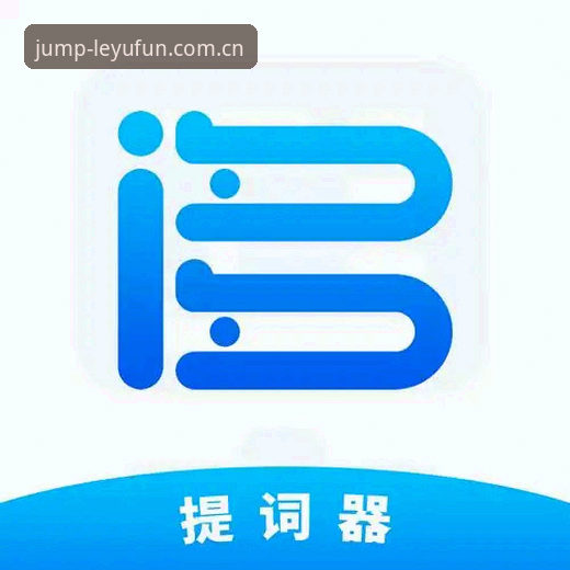 乐鱼APP中国官方站下载哪个好 为什么说乐鱼APP中国官方站下载哪个好是这个春天最该弄明白的问题?