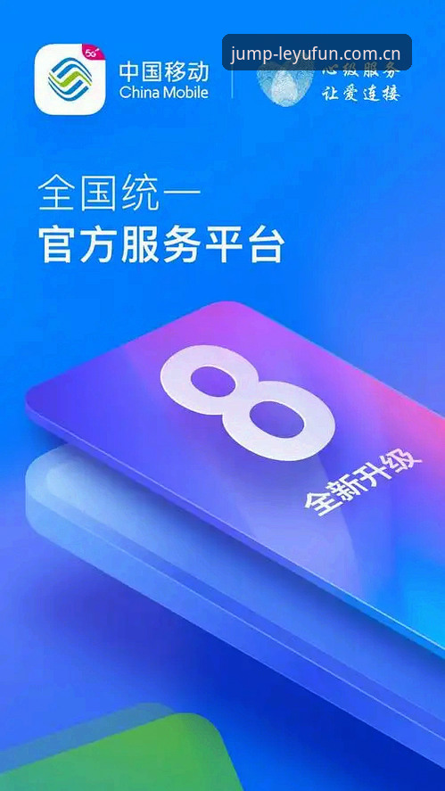 乐鱼APP中国官方站下载攻略：真假站点、更新维护与稳定使用详解